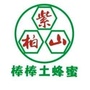 陕西省留坝棒棒蜜（留坝县人民政府）