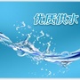 陕西省留坝县自来水供水公司微信公众号