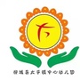 广西省柳城县太平镇中心幼儿园-生长激素最佳注射年龄
