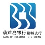 广西省柳城支行微信公众号