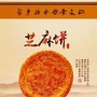 山西省柳林县闫氏食品有限公司微信公众号