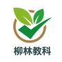 山西省柳林教科在线微信公众号
