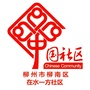 广西省柳南区在水一方社区微信公众号