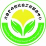 六盘水市中和社工微信公众号