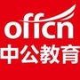 六盘水中公教育