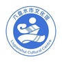 六盘水市文化馆微信公众号