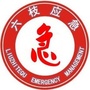 贵州省六枝特区安全生产监督管理局微信公众号