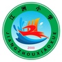 广东省荔湾区江洲小学
