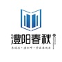 湖南省澧阳春秋微信公众号