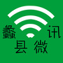 河北省蠡县微讯