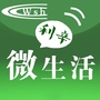 安徽省利辛微生活