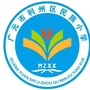 四川省利州区民族小学：海淀区民族小学官网