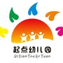 四川省利州区起点幼儿园微信公众号