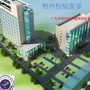 四川省利州检验医学_检验医学信息网官网