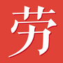 广西省隆安劳动法实务:劳动法辞退员工的补偿标准2023年