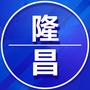 四川省隆昌老家群微信公众号