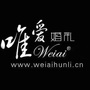 四川省隆昌唯爱婚礼微信公众号