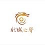 辽宁省龙城之声微信公众号
