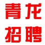 辽宁省龙城劳务微信公众号