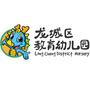 辽宁省龙城区教育幼儿园微信公众号