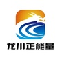 龙川正能量
