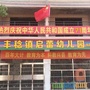 广东省龙川县丰稔镇启蕾幼儿园微信公众号