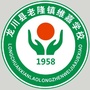 龙川县老隆镇维嘉学校