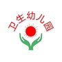 广东省龙川县卫生幼儿园_幼儿园教育指导纲要