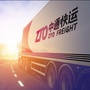 浙江省龙港市众通物流有限公司微信公众号