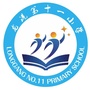 浙江省龙港市第十一小学