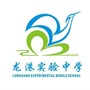 浙江省龙港市实验中学发布微信公众号