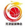 浙江省龙港市篮球爱好者微信公众号