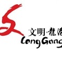 龙港市新时代文明实践中心