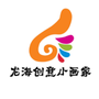 福建省龙海创意小画家