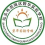 广东省龙湖区碧华实验学校
