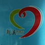 广东省龙湖区新溪慈善会微信公众号