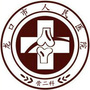 山东省龙口市人民医院骨二科微信公众号