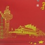 山东省龙口市诗词学会