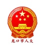 龙口市人大