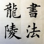 云南省龙陵-龙陵县属于哪个市
