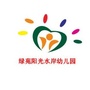 四川省龙马潭区绿苑阳光水岸幼儿园