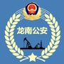江西省龙南分局微信公众号