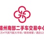 江西省龙南汽车城