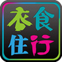 江西省龙南衣食住行微信公众号