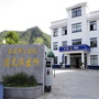 龙泉市公安局道太派出所