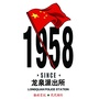 浙江省龙泉派出所-龙泉派出所所长
