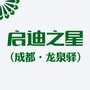 四川省龙泉驿