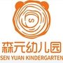 四川省龙泉驿区森元幼儿园微信公众号