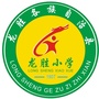 广西省龙胜各族自治县龙胜小学微信公众号