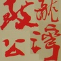 龙湾基层委员会